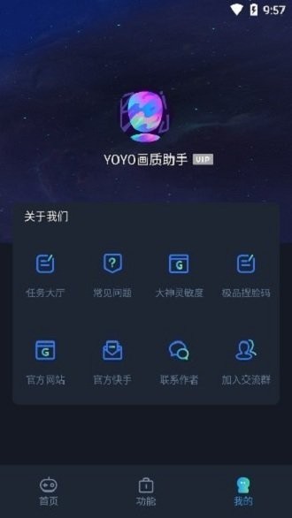 yoyopet画质APP