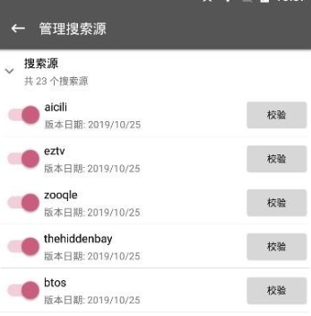 鲨鱼搜索2.7版 截图3