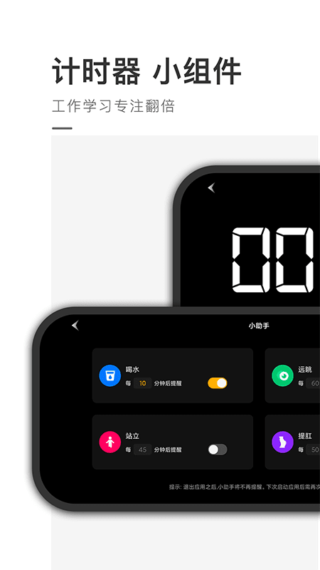 桌面时钟精灵软件 截图1
