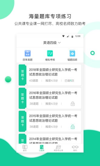 学鹰app 截图2