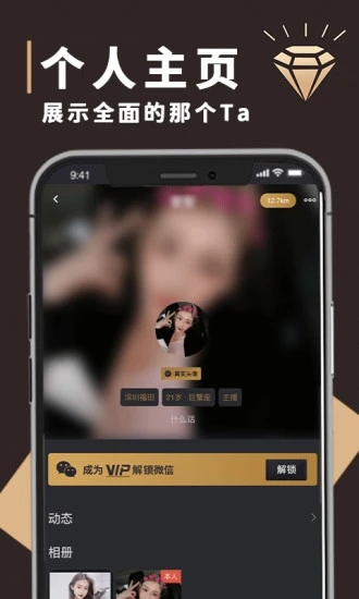 钻石圈app 截图2