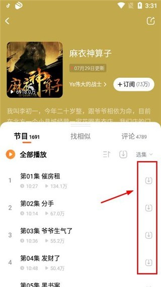 酷狗听书永久免费版