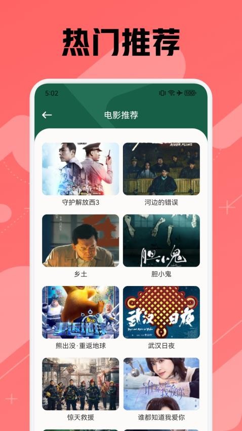 追剧狐播放器app 截图3