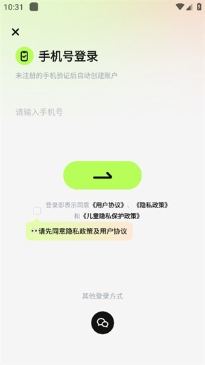 超机云游戏免费版 截图4