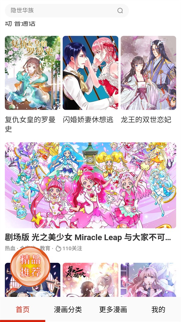 鸟鸟漫画免费阅读看漫画下拉