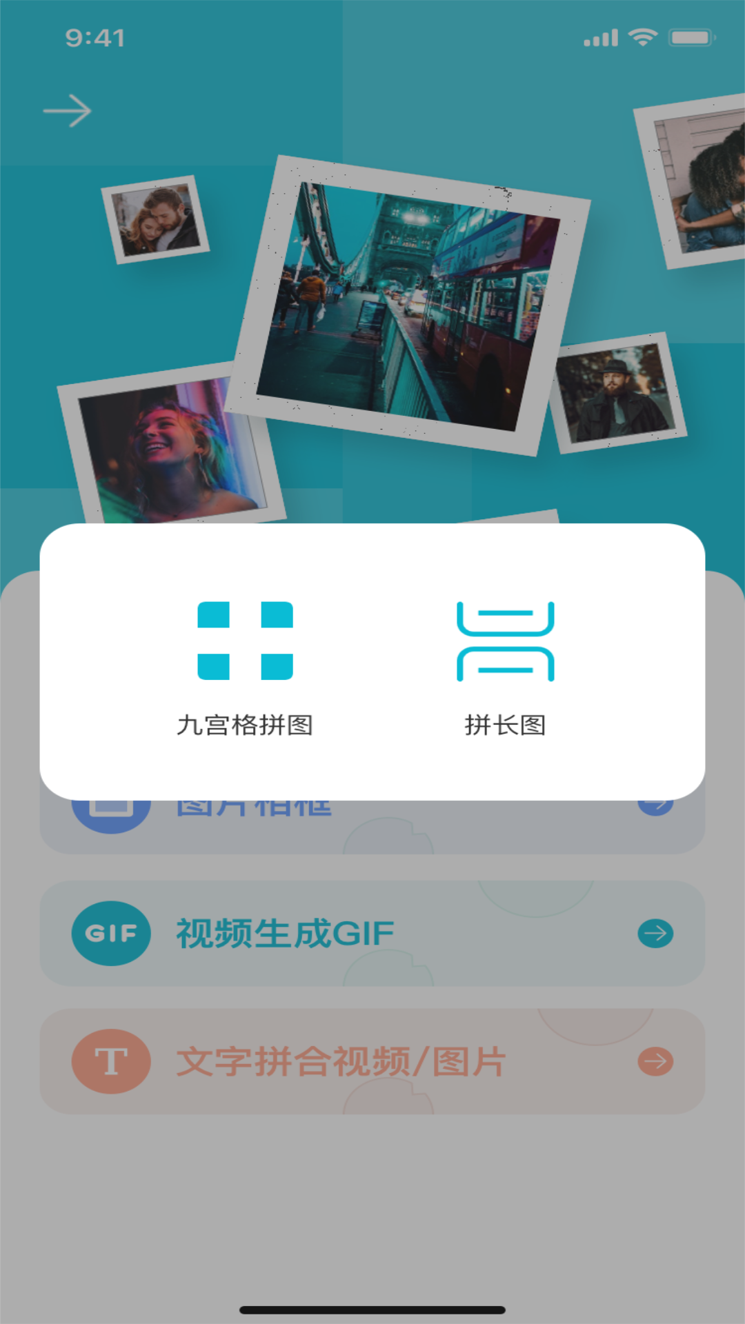 草莓编辑器 v1.0.1 截图1