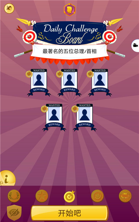 网络天才中文版(akinator) 截图3