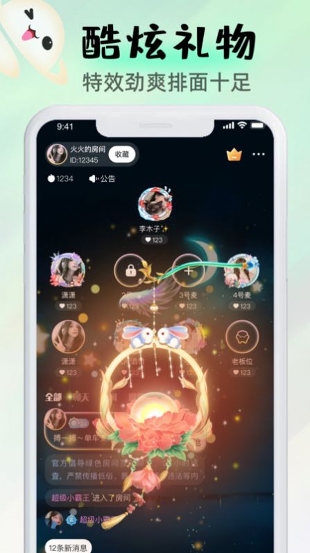 卡米星球app 截图2