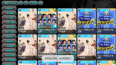 灵狐影视tv版 截图1