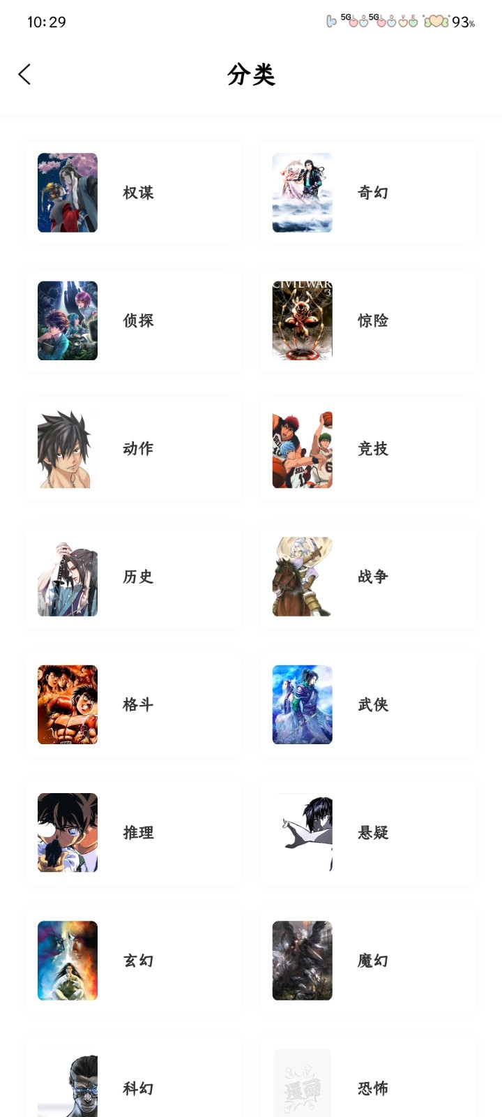 零界绘去广告版 截图6