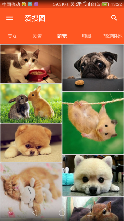 爱搜图 截图1