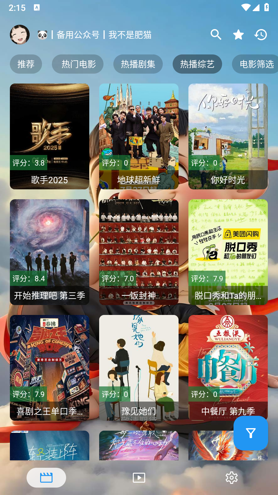 追剧驿站app手机版