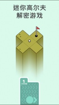 Golf Peaks 截图3