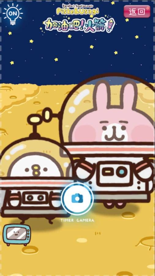 卡娜赫拉的小动物 截图4