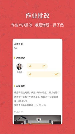 快乐学习学生 截图1
