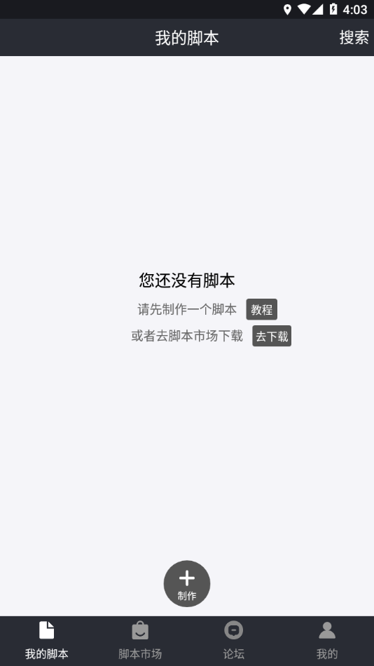 自动精灵 截图3