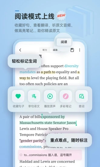 轻听英语手机版 截图5