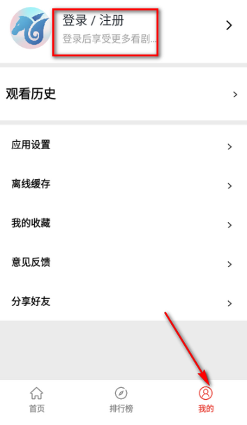 神马剧场app免费版 截图6
