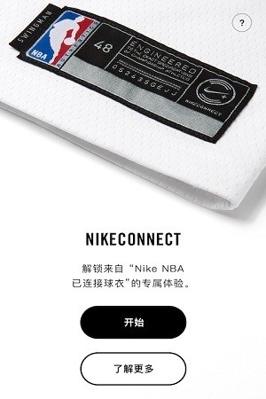 nikeconnect安卓版(球衣购买app) 截图3