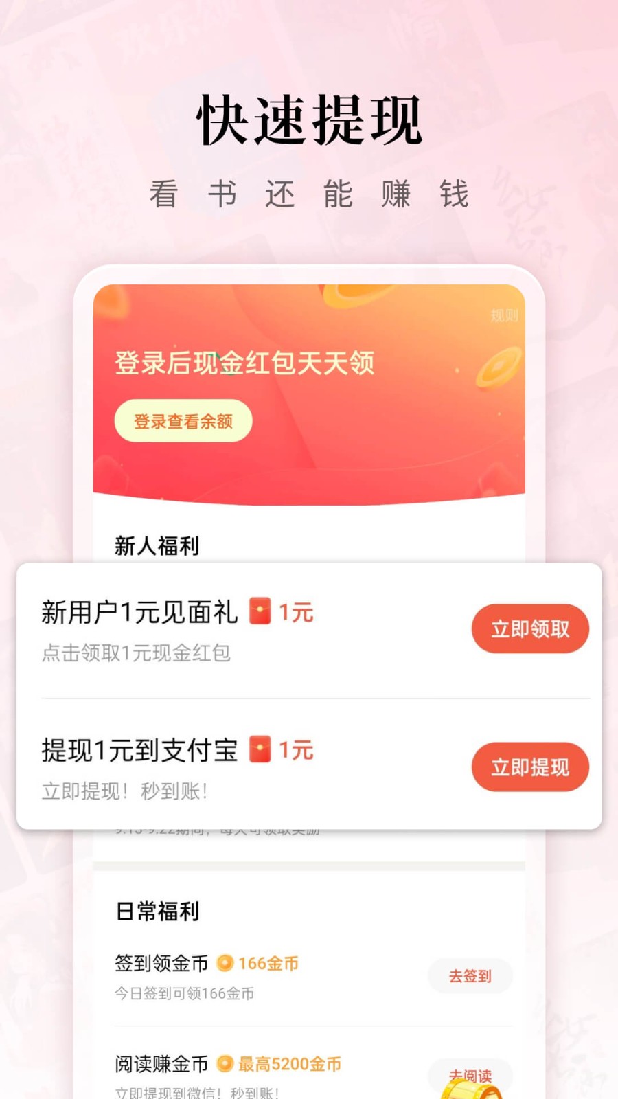 红果小说旧版大全 截图2