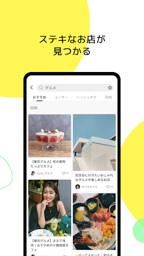 lemon8安卓版 截图2