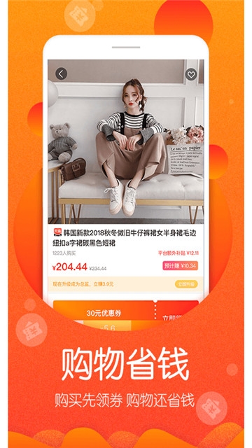 每日购物 截图3