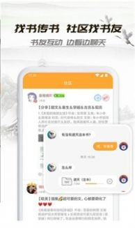 山水情小说 截图1