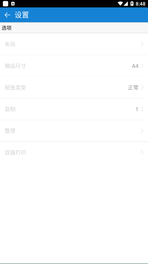 初彩打印app