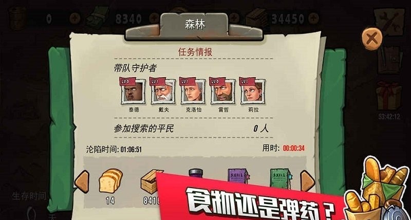 末日来袭内购版 截图3