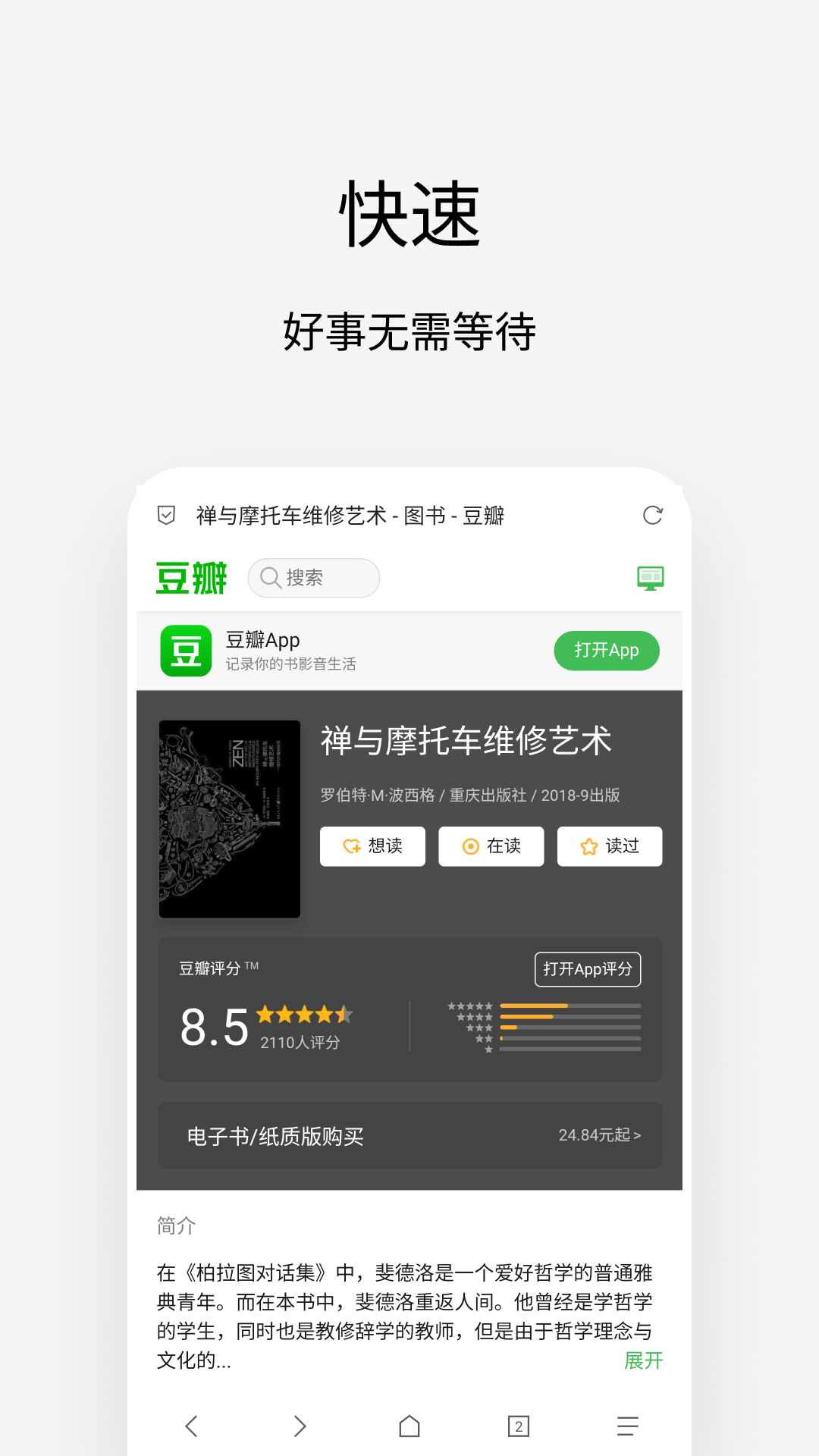 via浏览器TV版 截图2