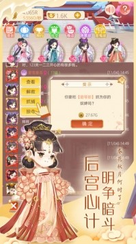 女皇养成记2025最新版