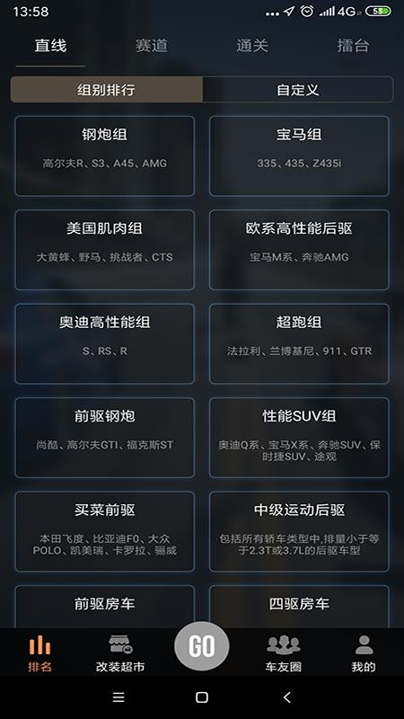 车涯app 截图1