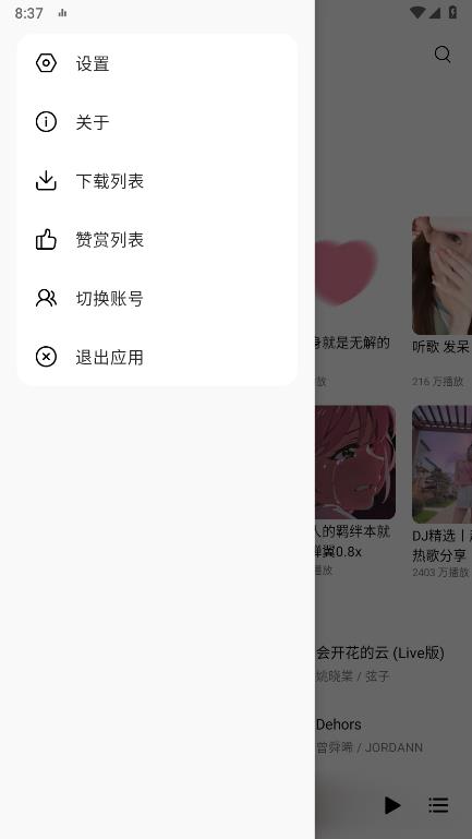 TuneFree 截图1