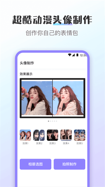 换图标应用隐藏 截图4