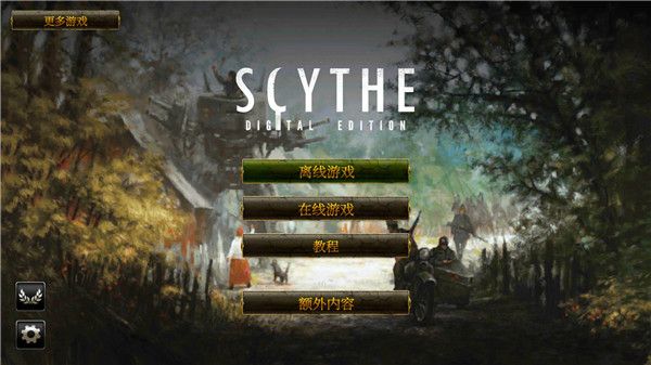 镰刀战争最新版 截图1