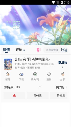 森之屋动漫素材下载入口 截图1