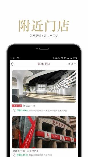 阅达书城软件 v3.0.2 截图3