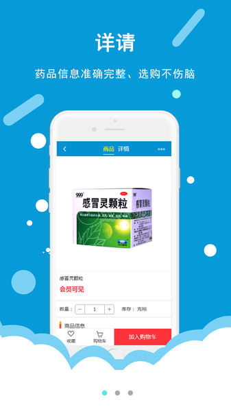 今瑜e药网app v6.0.37 1