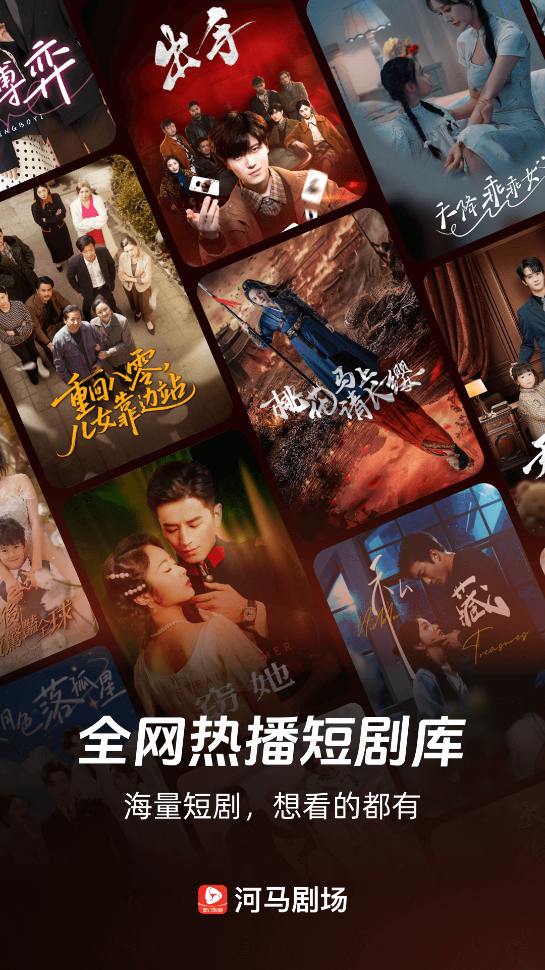 河马剧场极速版 截图3