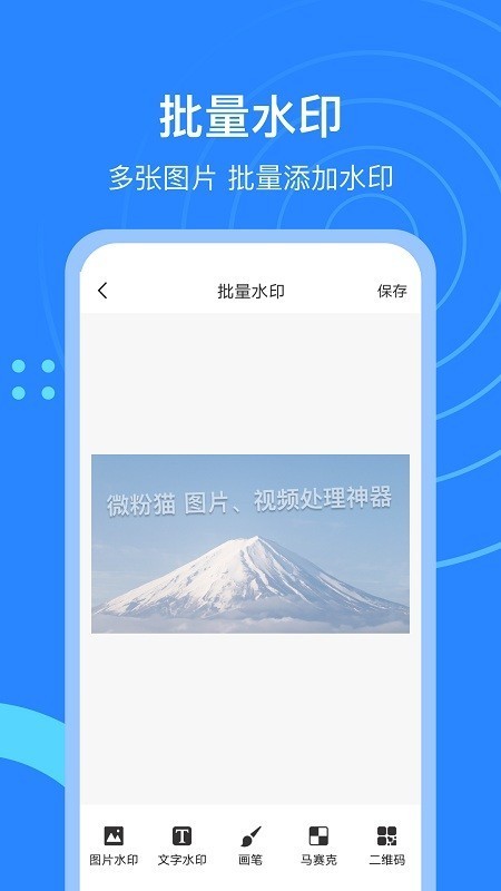 微粉猫app 截图4