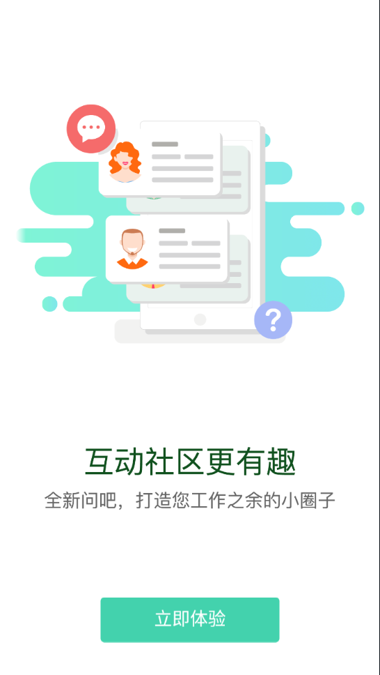 太平学堂app 截图4