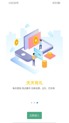 乐考初级会计 截图1