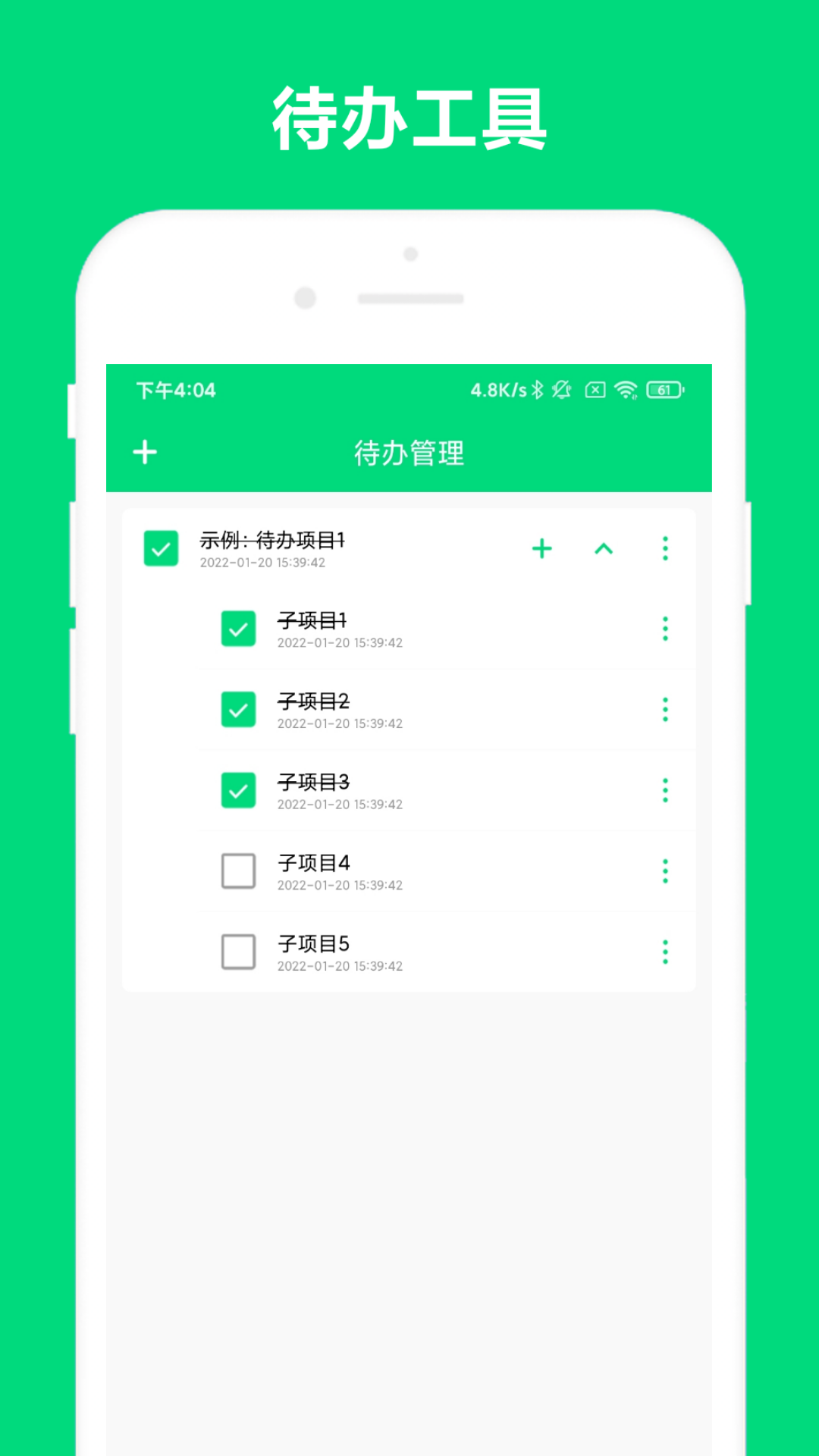 优奕速记 1.0.2 截图2