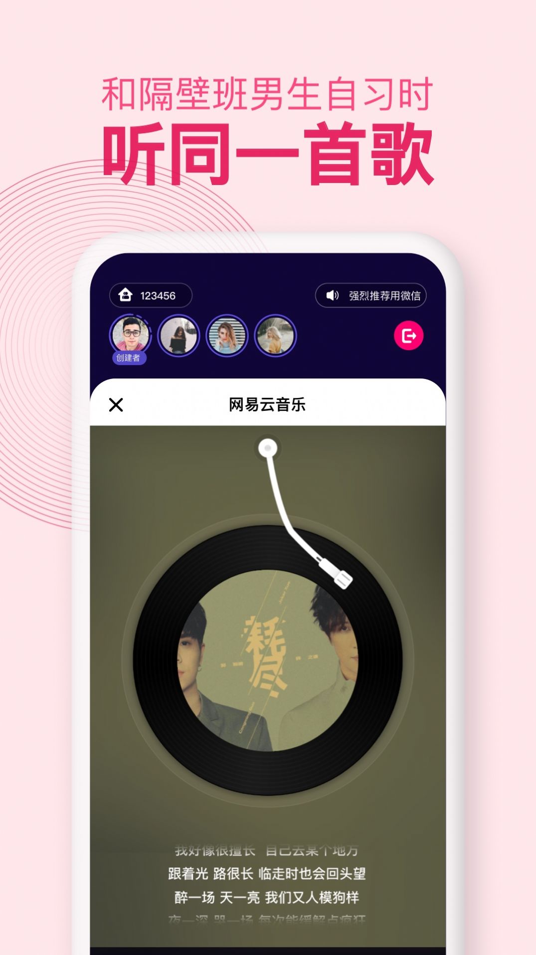 密爱同屏app 截图1