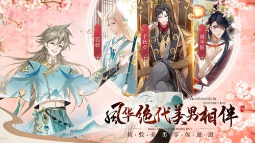 青鸾繁华录汉化版 截图4