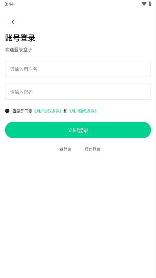 锋玩游戏盒子最新版 截图4