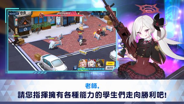 蔚蓝档案手游国服下载 v1.44.182068 截图3