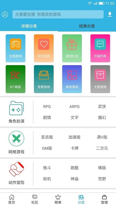 软天空app 截图5