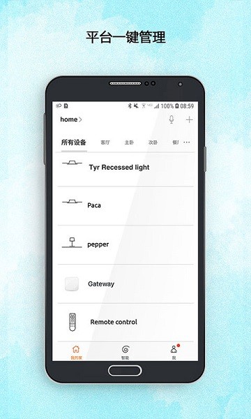 lutecconnect安卓版 截图2