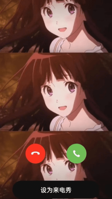 元气来电 截图4